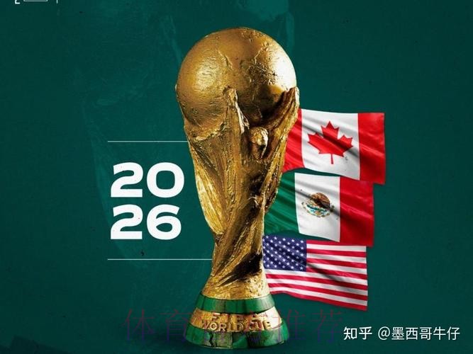 2026世界杯墨西哥直播平台 2026世界杯墨西哥直播平台