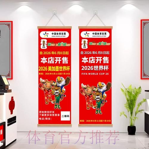 2026世界杯投注全解:高额下注需避的坑与风险点 2026世界杯投注全解:高额下注需避的坑与风险点