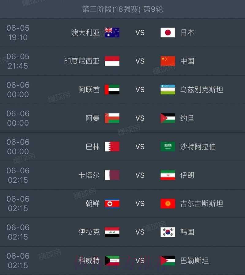 2026世界杯实时比分在哪里看 2026世界杯实时比分在哪里看
