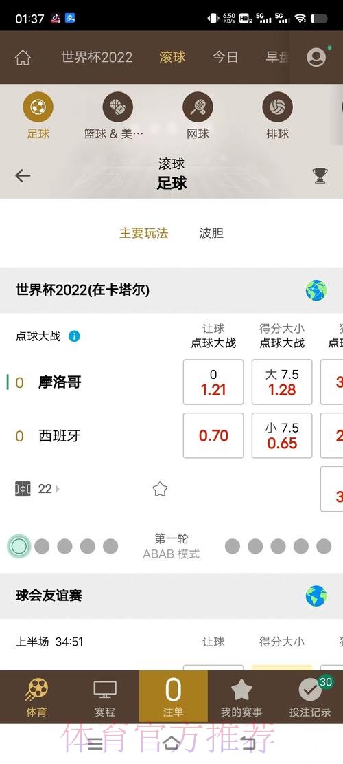 如何找到世界杯滚球下载入口地址攻略 如何找到世界杯滚球下载入口地址攻略