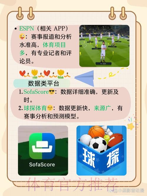 了解世界杯外围苹果游戏应用的最新动态与下载指南 了解世界杯外围苹果游戏应用的最新动态与下载指南