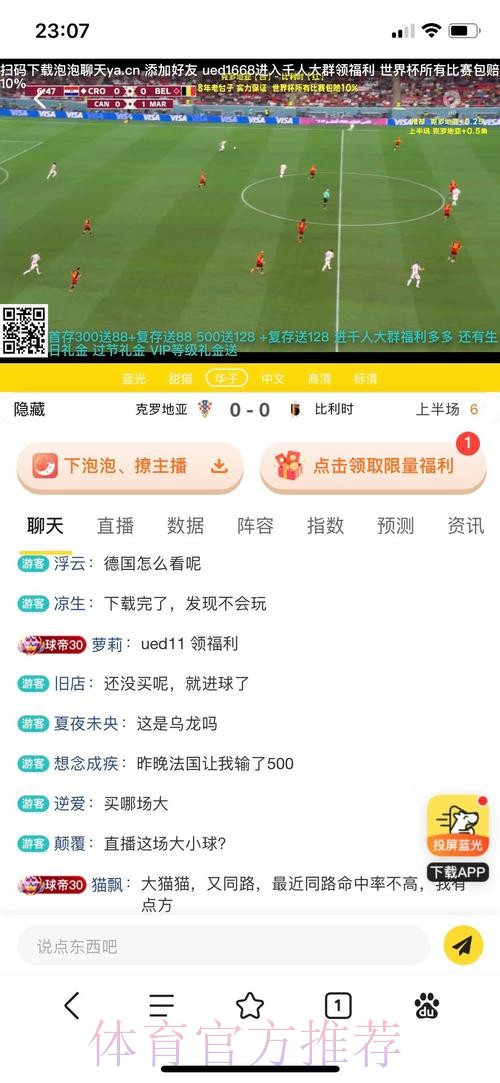 世界杯投注平台精选：专家推荐的热门选项指南